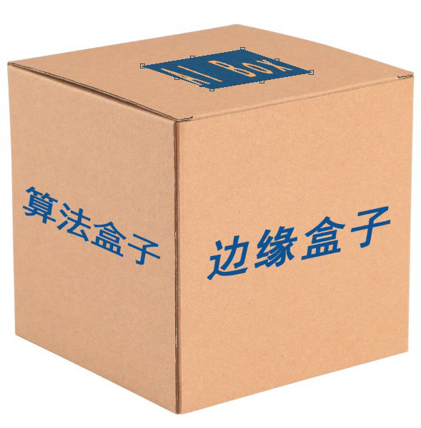 边缘计算盒