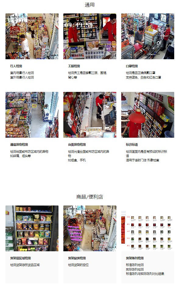 算法推动 边缘盒子广泛应用
